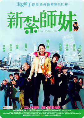 我们性爱了